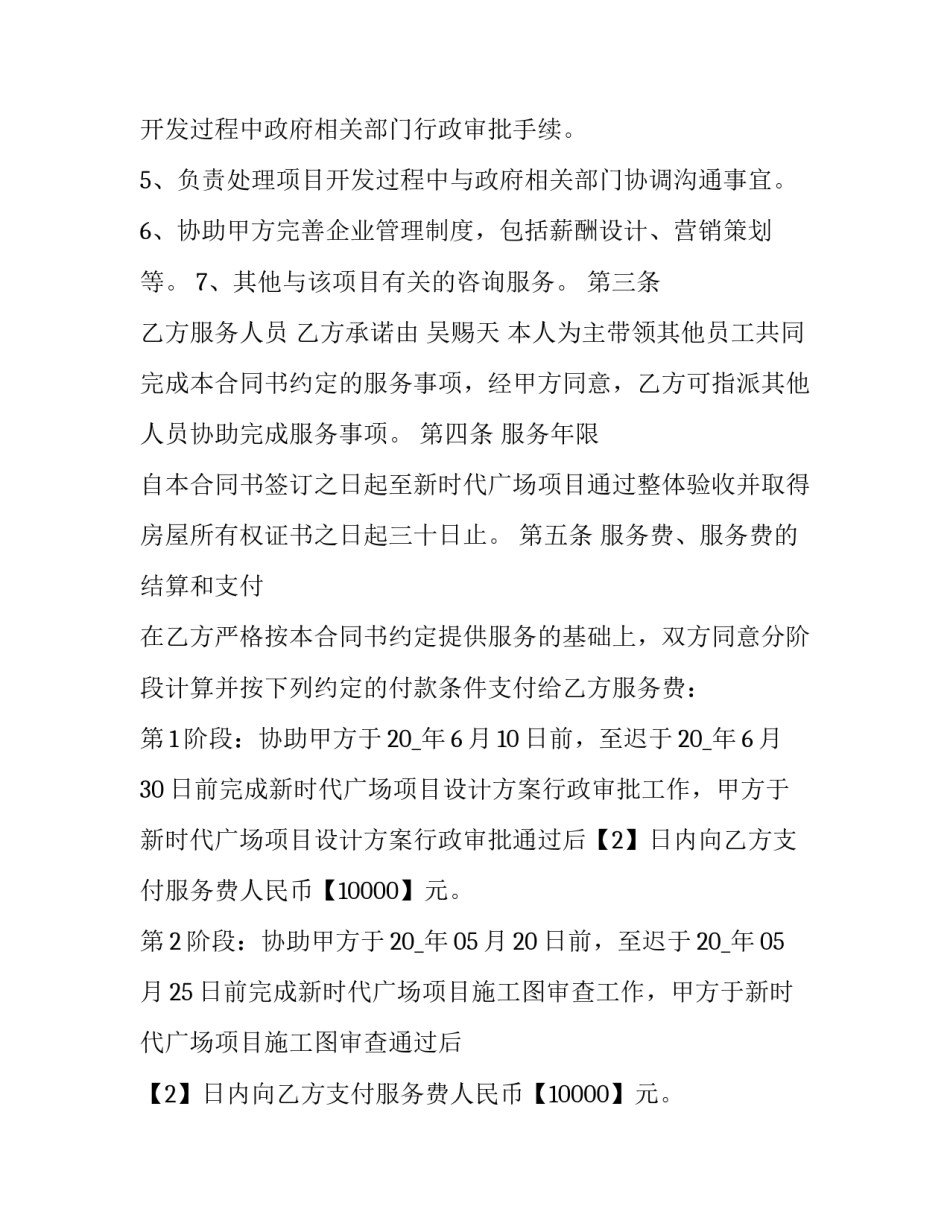 政府项目福利申请书 福利费申请书(四篇)_第2页
