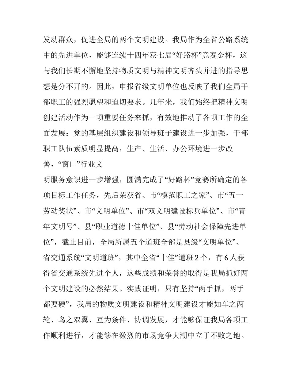 省级课题立项申请书查重范本 课题申报书查重(6篇)_第2页