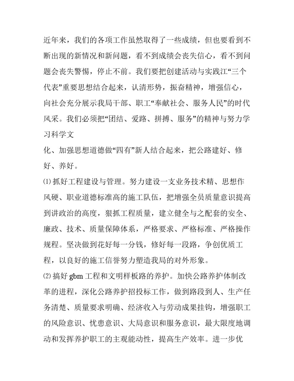 省级课题立项申请书查重范本 课题申报书查重(6篇)_第3页