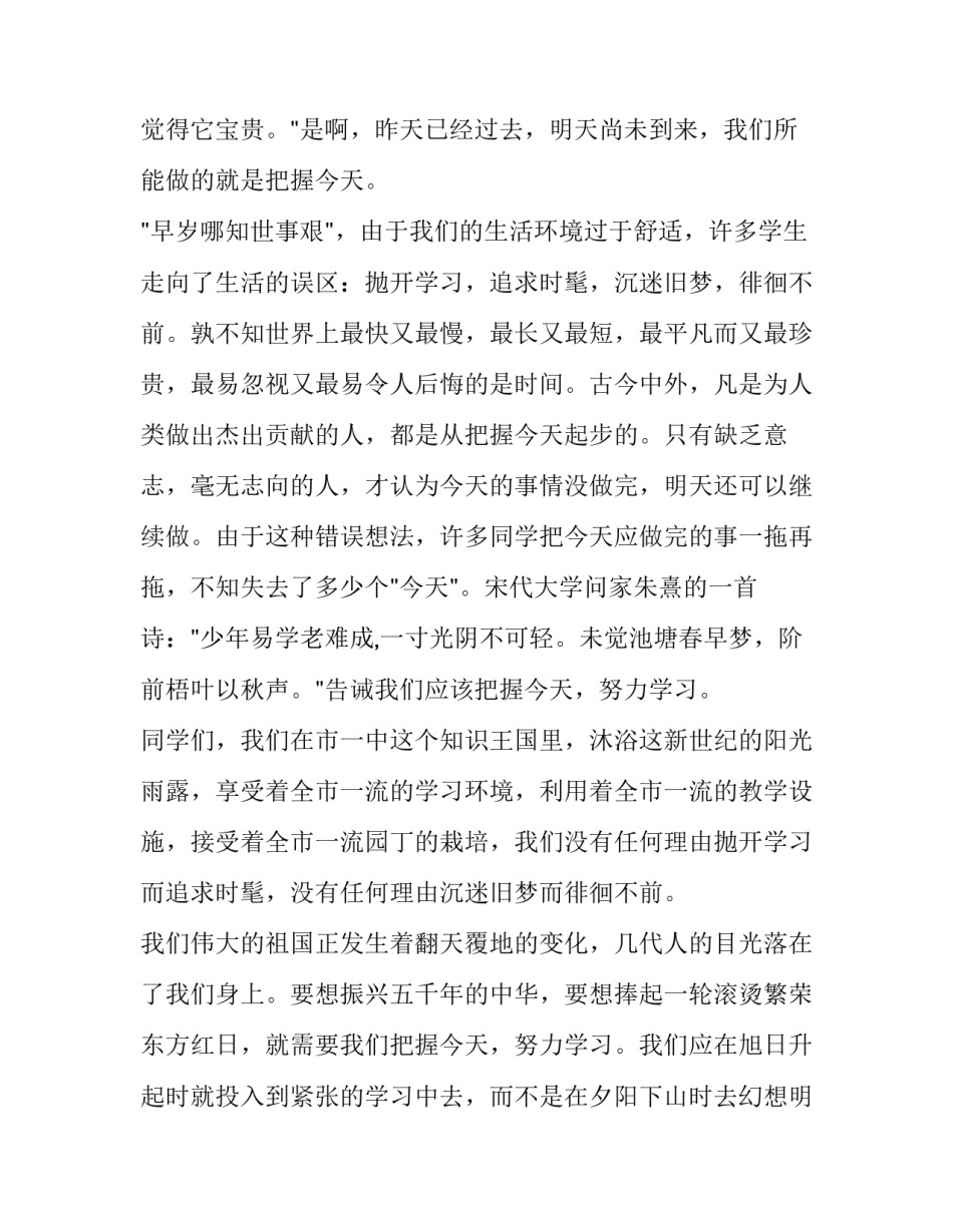 学习求实杂志心得体会精选 求实杂志还是求是杂志(6篇)_第2页