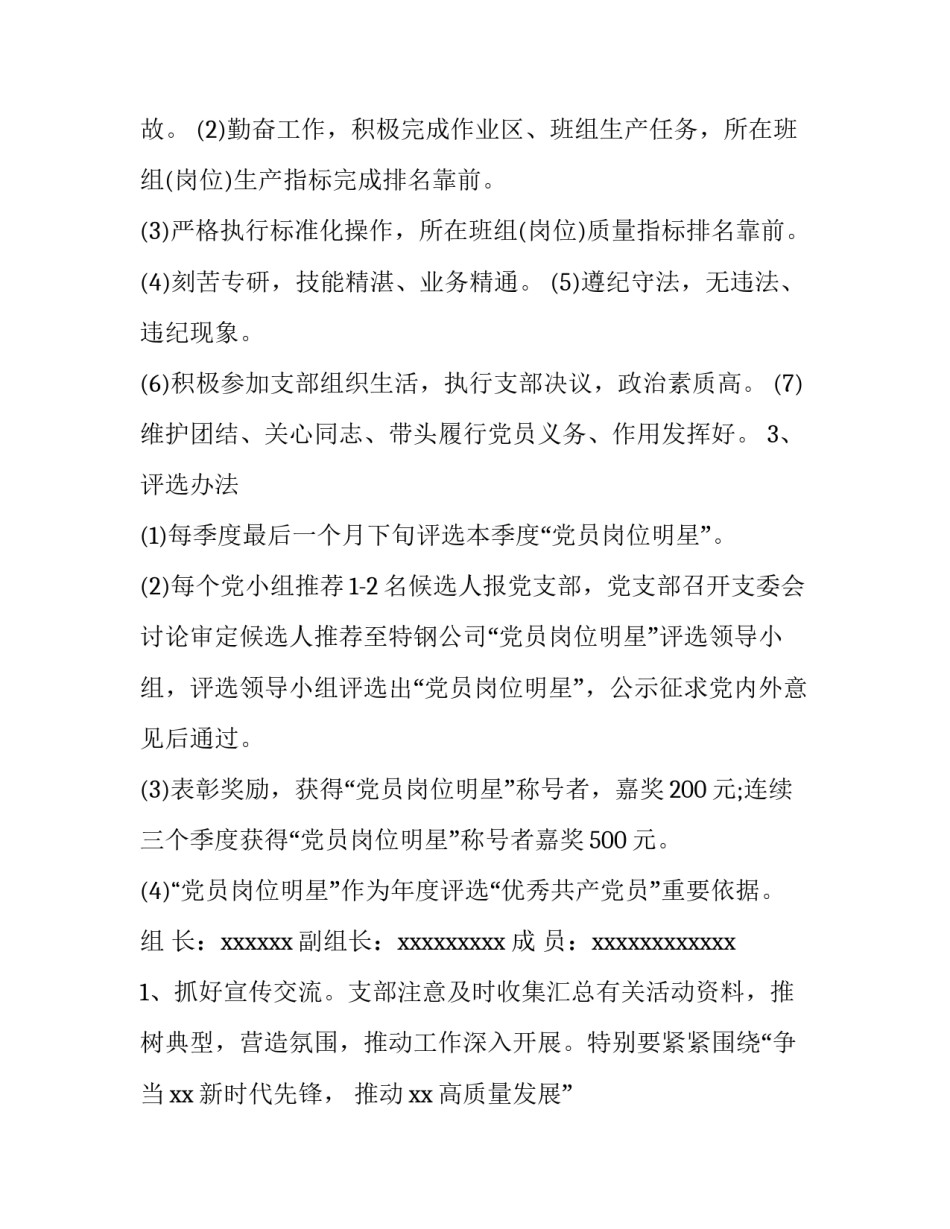 创建节水城市心得体会精选 节水型城市创建工作总结(四篇)_第2页