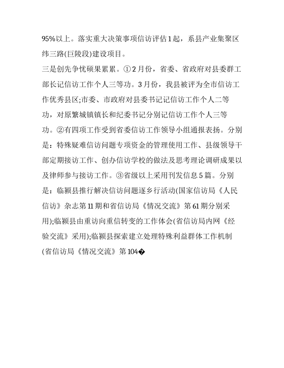 网上实习心得体会和感想 网上实训心得(九篇)_第2页