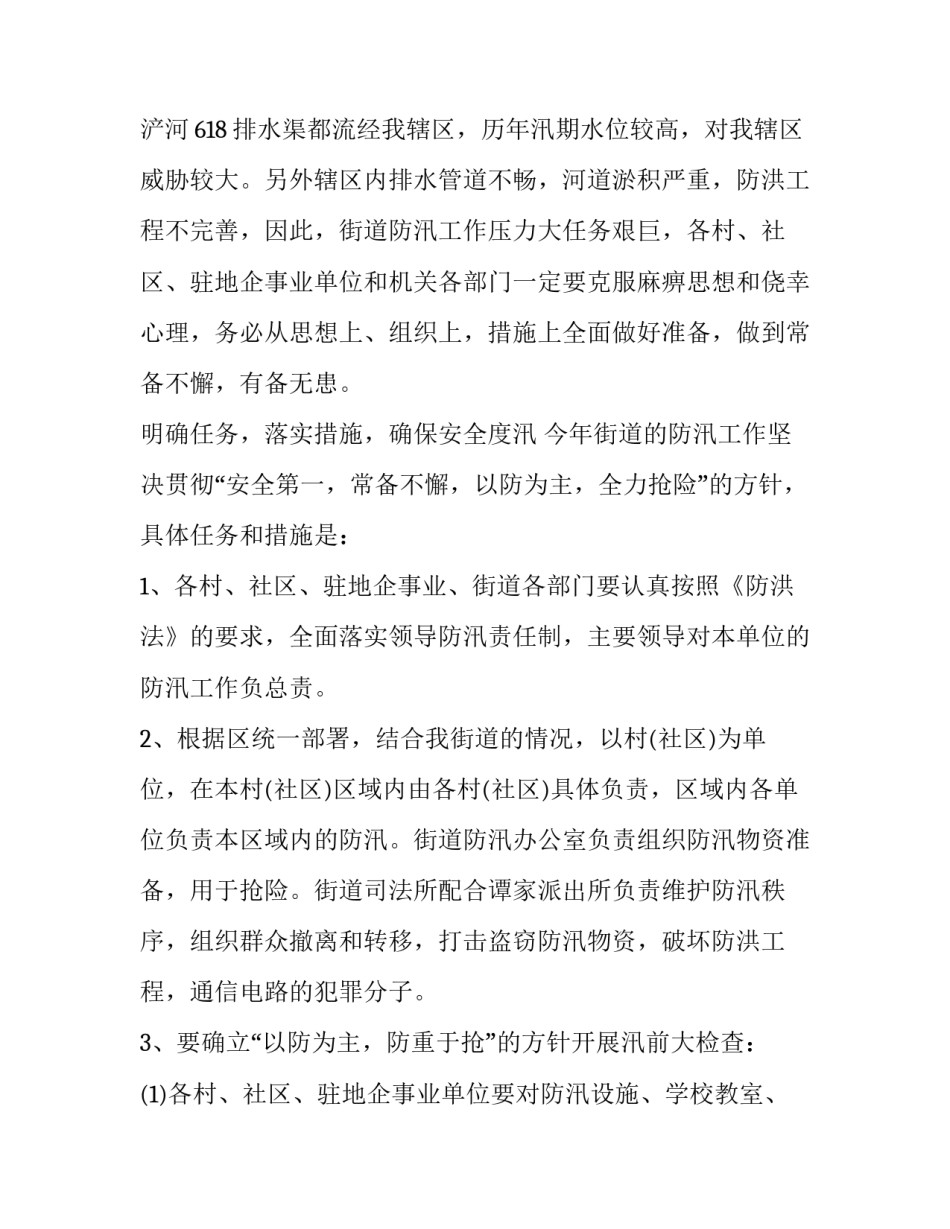 社区劳保专干心得体会精选 社区劳保专干工作(九篇)_第2页