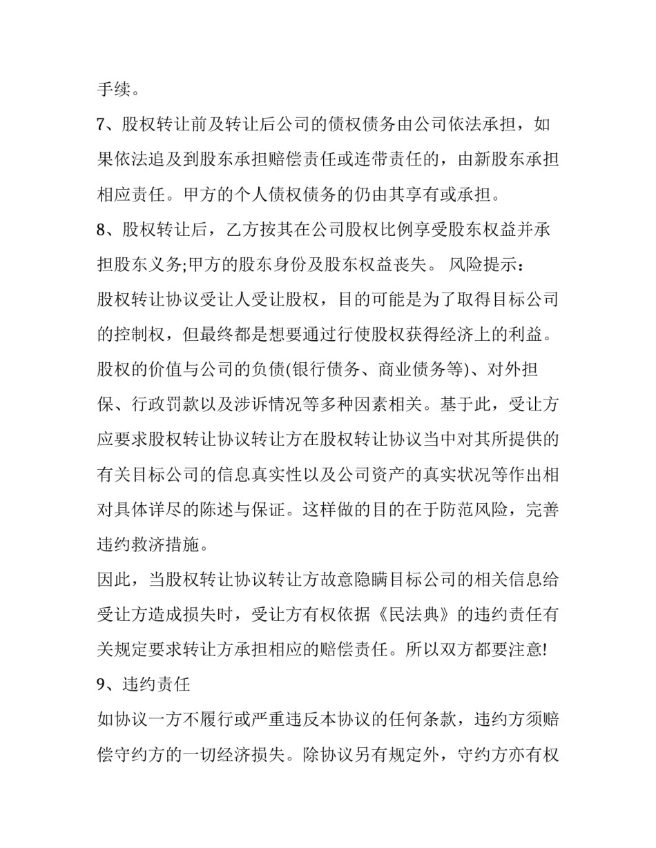 无偿献血的心得体会 无偿献血心得体会300字(四篇)_第3页