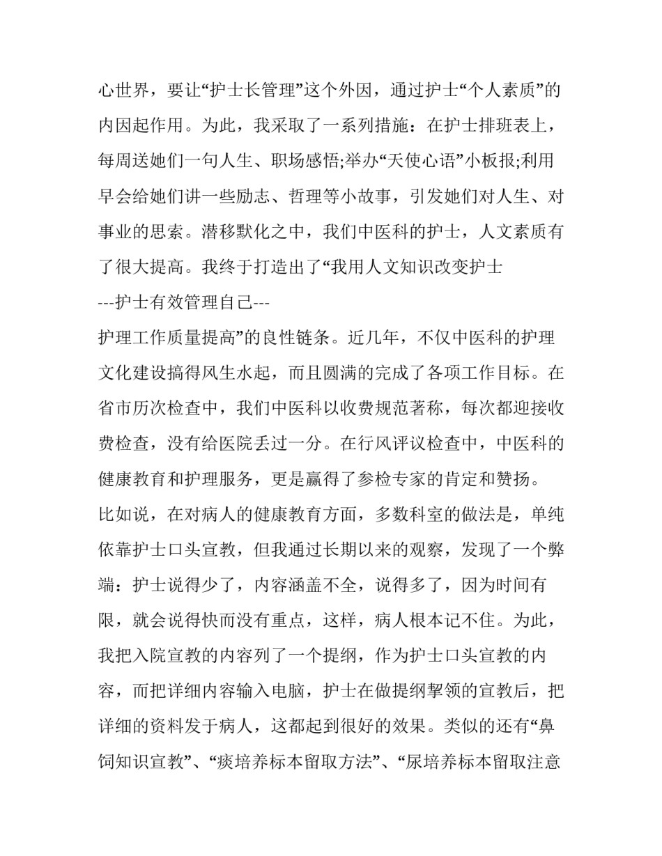 消化内科门诊处方范文 内科疾病处方(九篇)_第3页