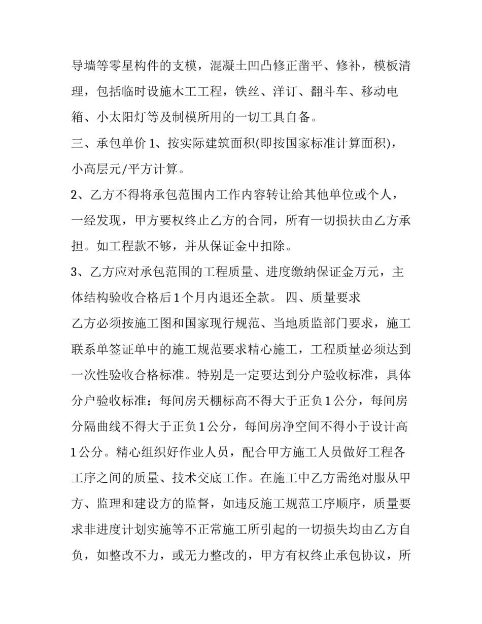 宣传栏清洁心得体会简短 宣传栏清洁心得体会简短一句话(九篇)_第2页
