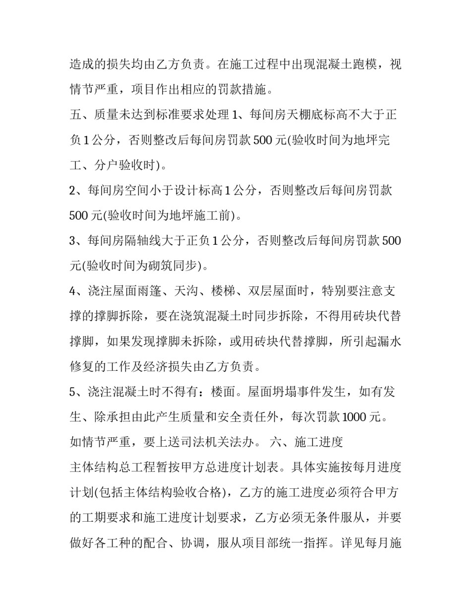 宣传栏清洁心得体会简短 宣传栏清洁心得体会简短一句话(九篇)_第3页