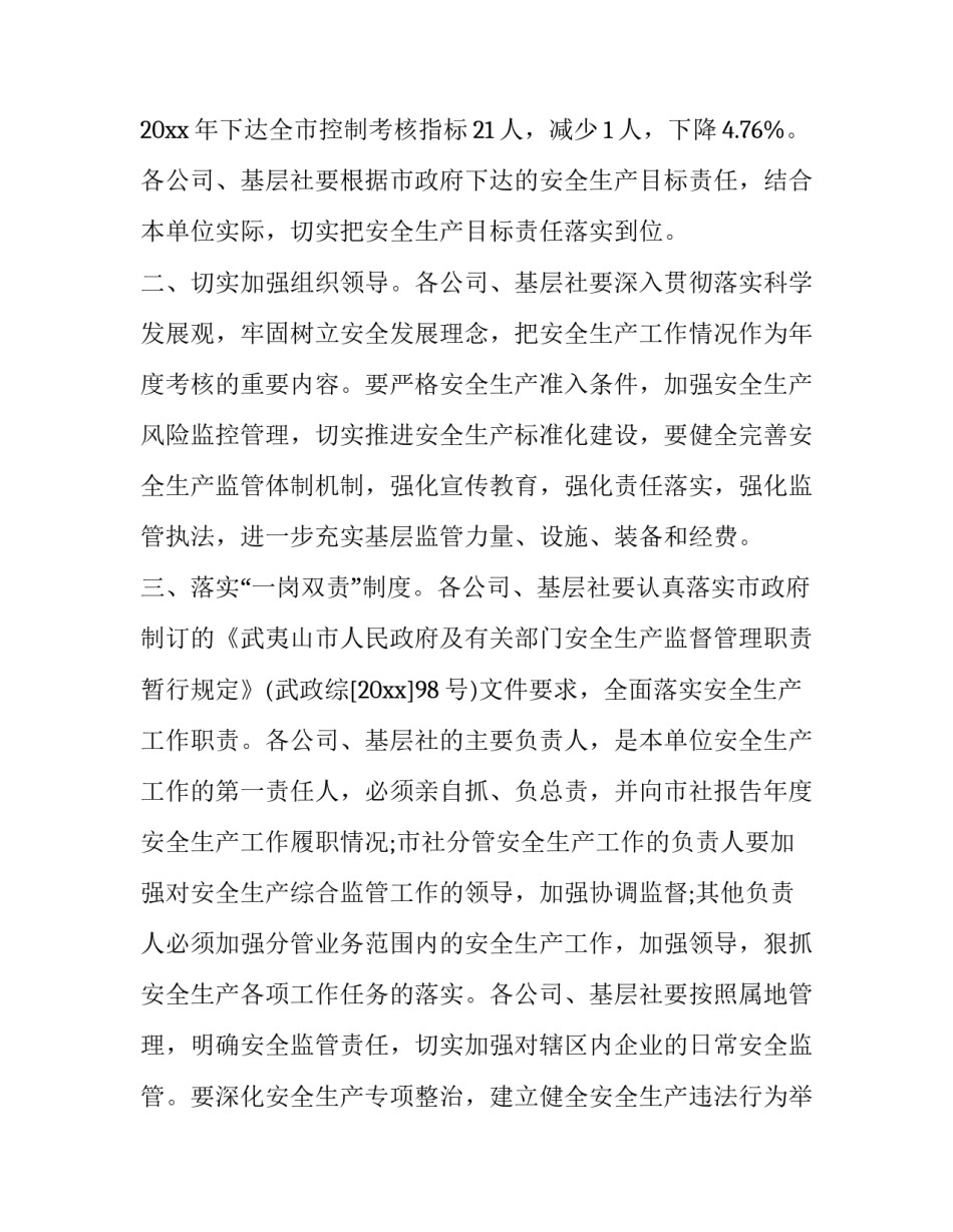 目标和纲领心得体会报告 党的纲领,最终目标,现阶段任务心得体会(六篇)_第2页