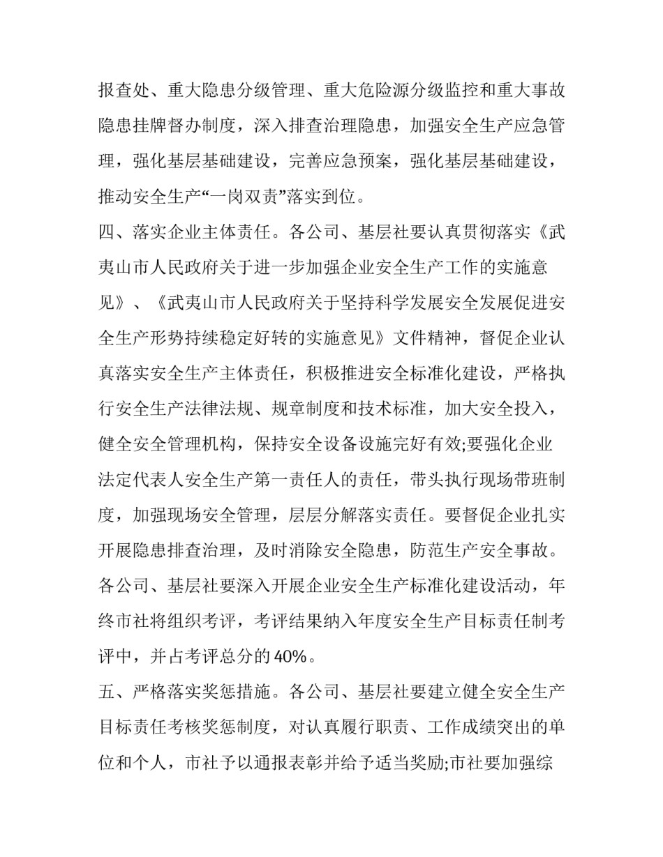 目标和纲领心得体会报告 党的纲领,最终目标,现阶段任务心得体会(六篇)_第3页