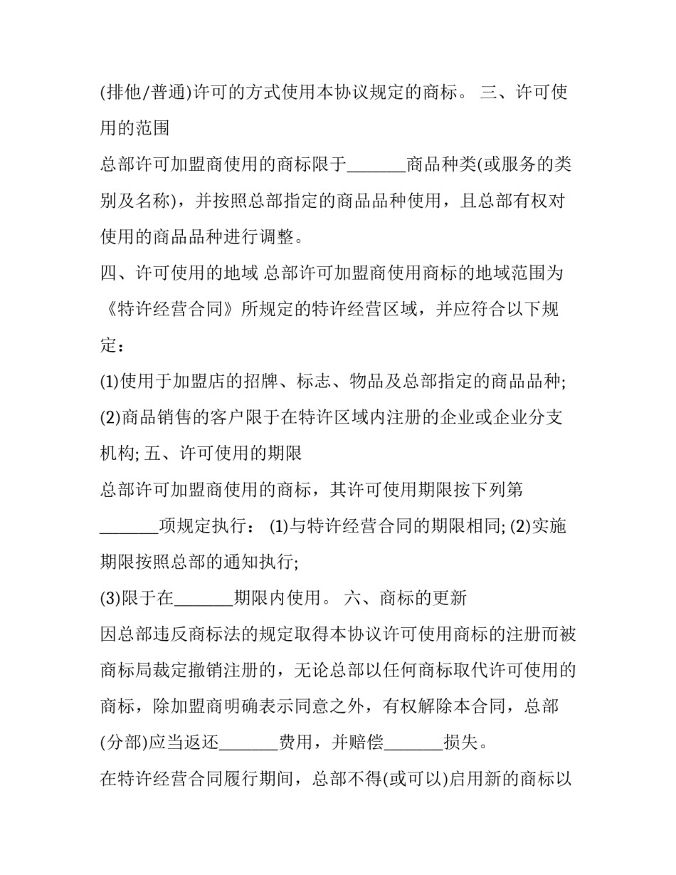 使用云备课的心得体会高中实用 量见云大学课程心得体会(四篇)_第2页