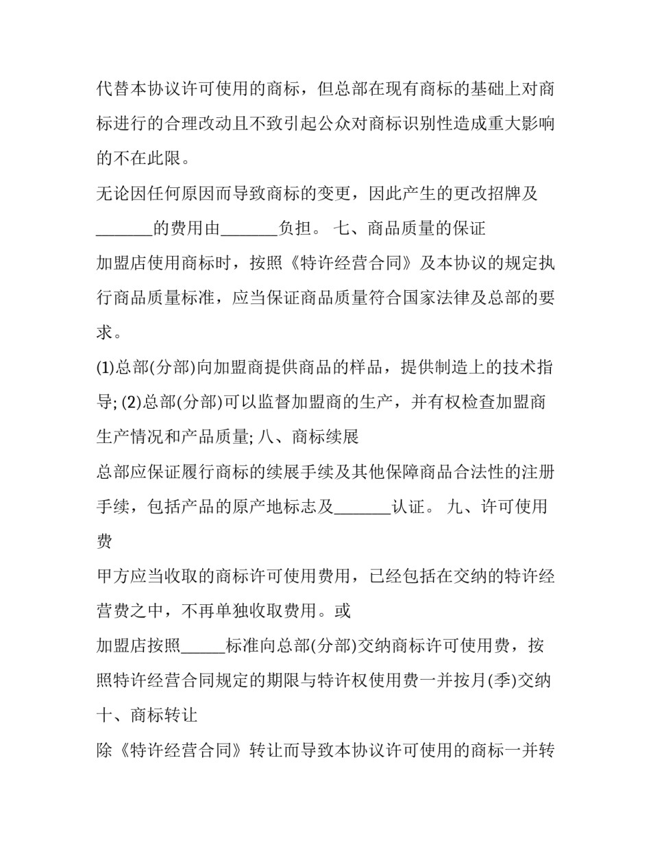 使用云备课的心得体会高中实用 量见云大学课程心得体会(四篇)_第3页