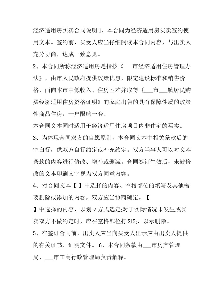 国民经济的调整心得体会及收获 国民经济发展的心得体会(4篇)_第3页