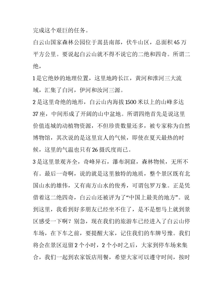 洛阳二外心得体会报告 洛阳二外面谈谈什么(九篇)_第3页