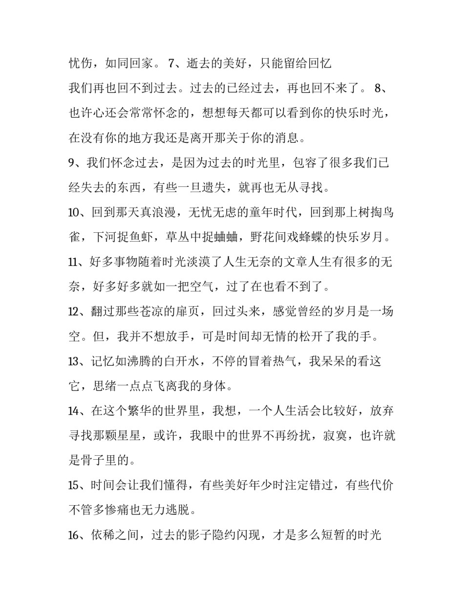 怀念邓小岚心得体会总结 最美教师邓小岚心得体会(6篇)_第2页
