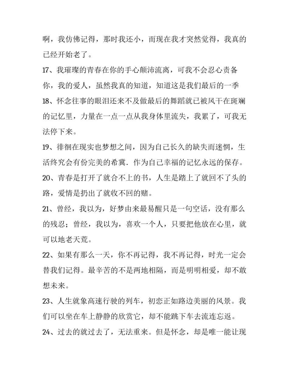 怀念邓小岚心得体会总结 最美教师邓小岚心得体会(6篇)_第3页