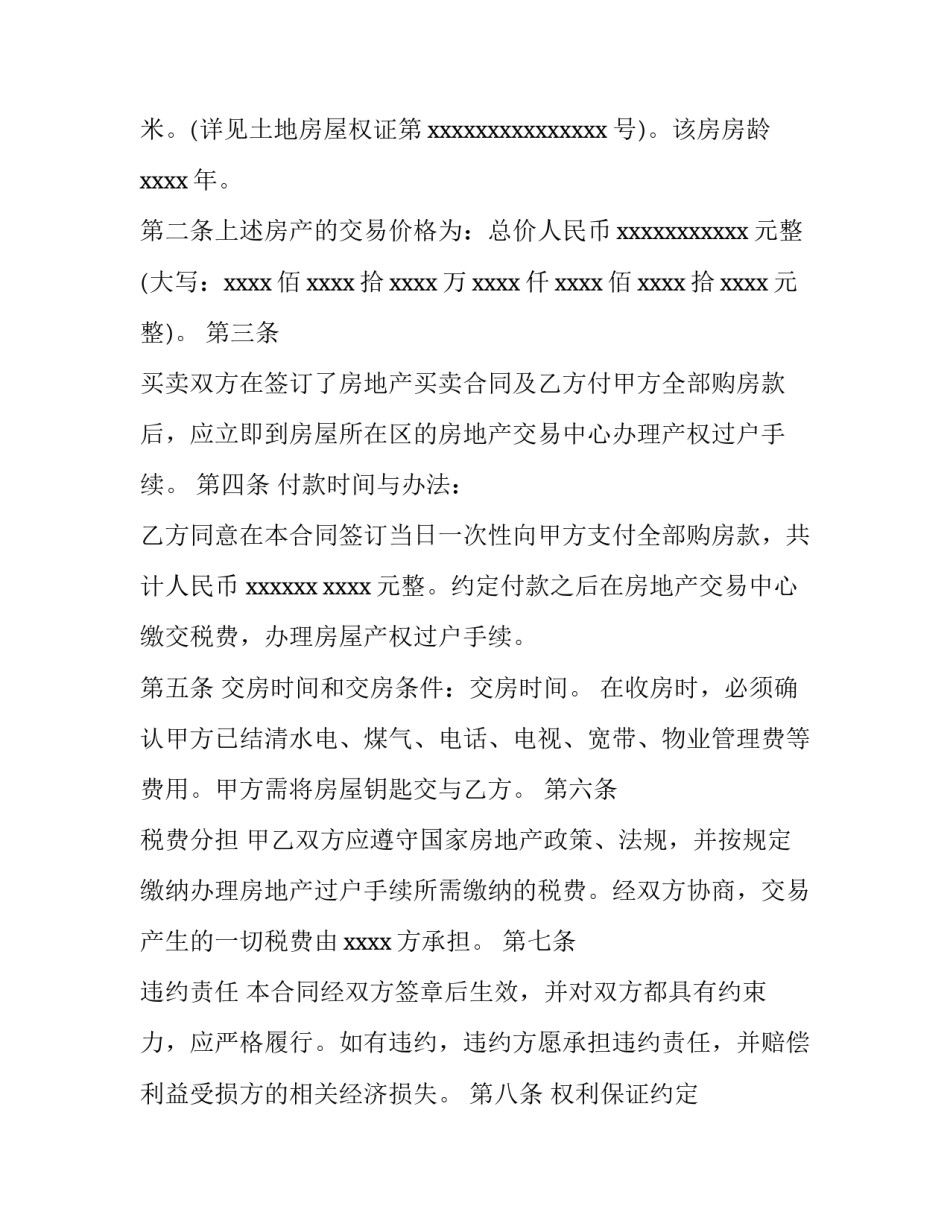 城市综合体灭火心得体会如何写 城市综合体灭火心得体会如何写范文(七篇)_第2页