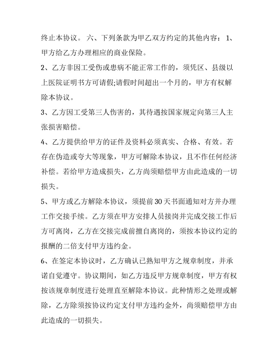人员砸伤事故心得体会报告 人员砸伤事故心得体会报告总结(5篇)_第3页