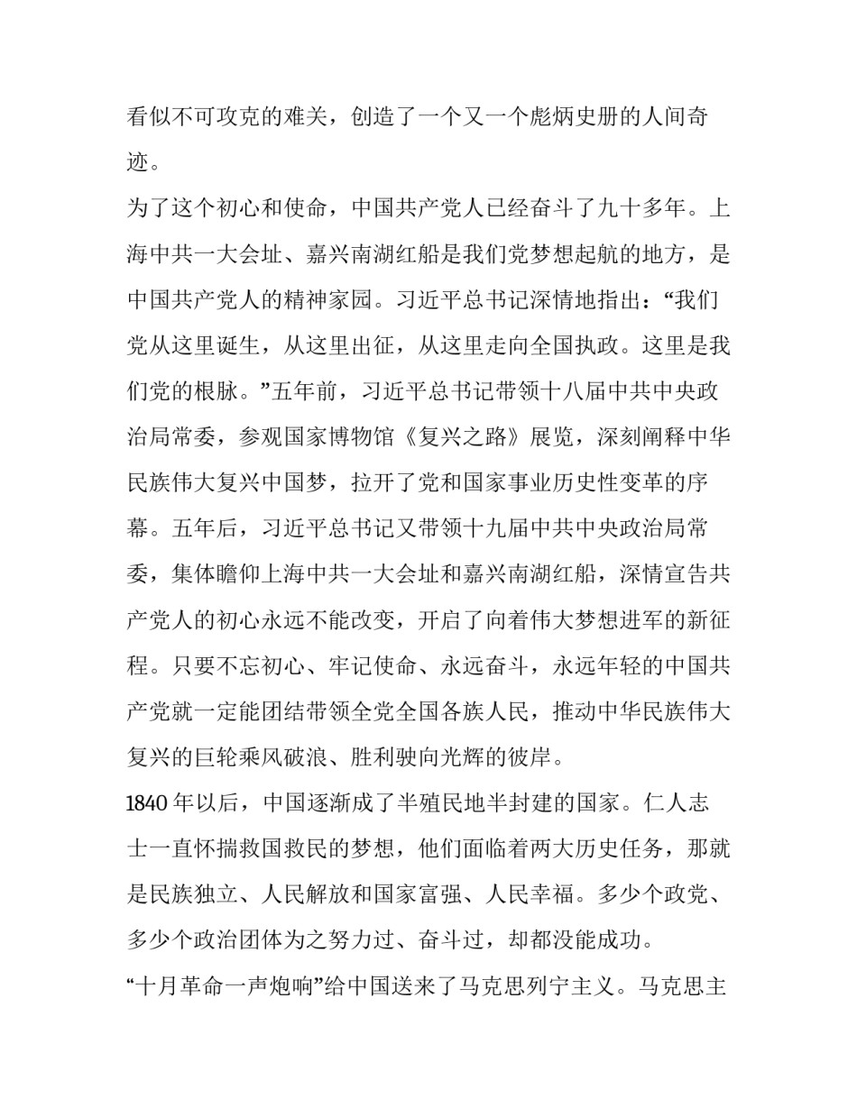 使命召唤的心得体会及感悟 使命召唤经验(五篇)_第2页