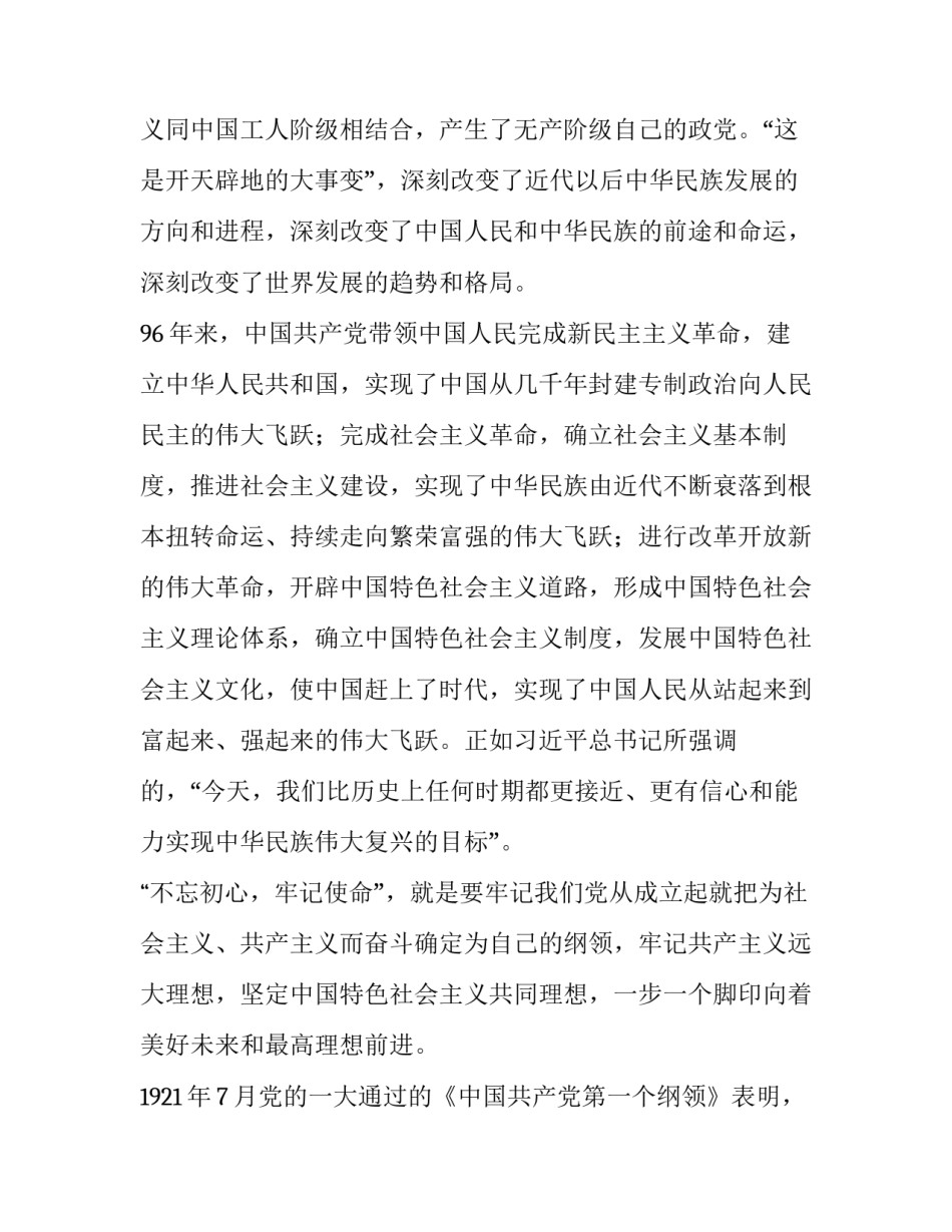 使命召唤的心得体会及感悟 使命召唤经验(五篇)_第3页