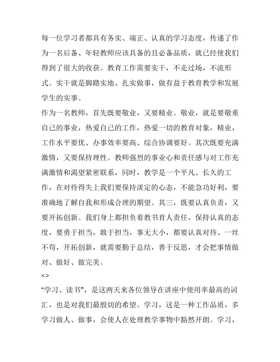 提高保质量心得体会范本 品质保证心得(5篇)_第2页