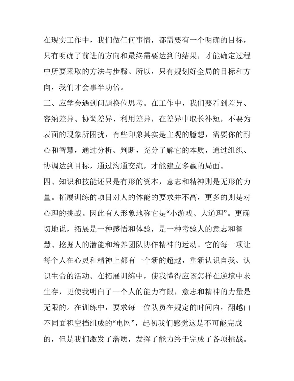 中钢心得体会和感想 中钢十一讲话心得体会(2篇)_第2页