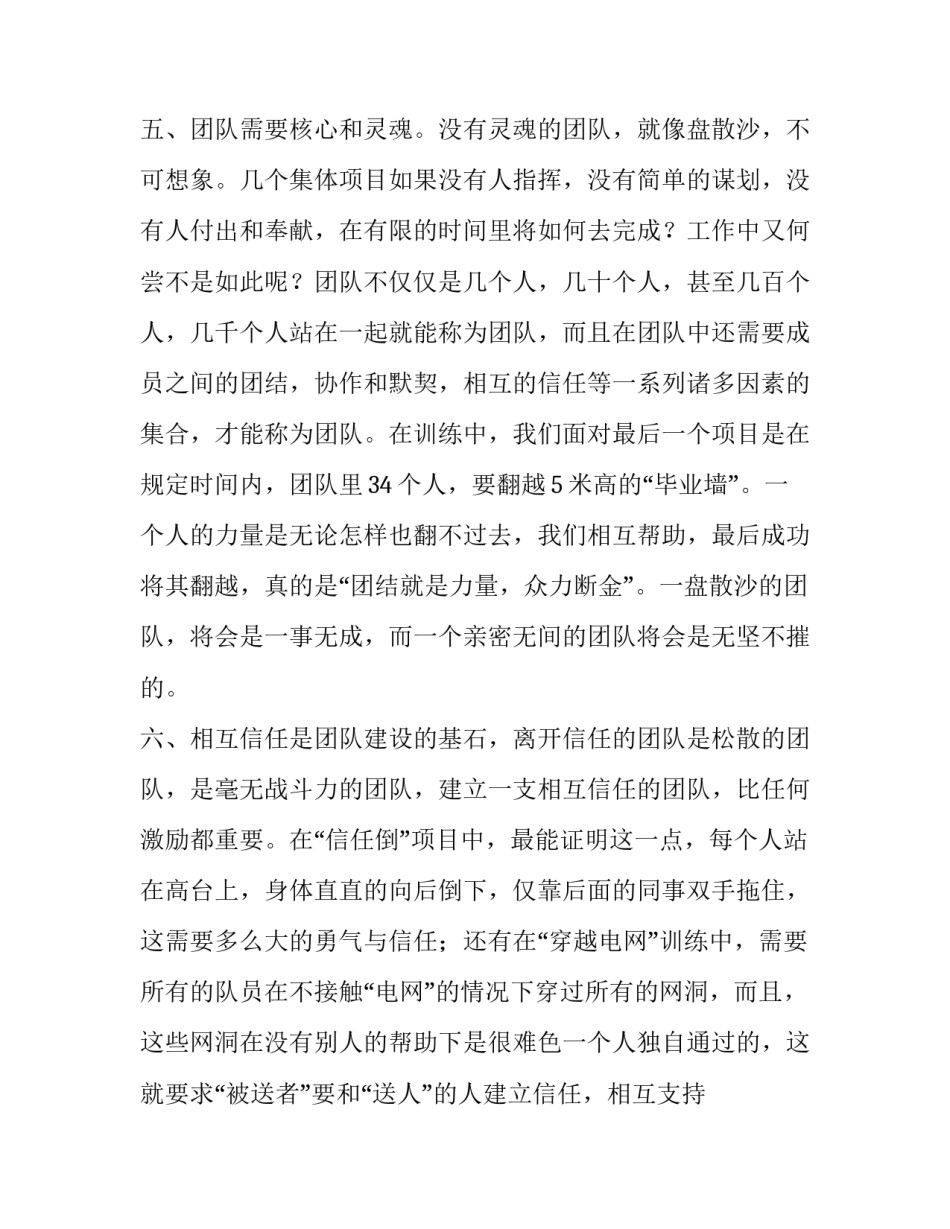 中钢心得体会和感想 中钢十一讲话心得体会(2篇)_第3页