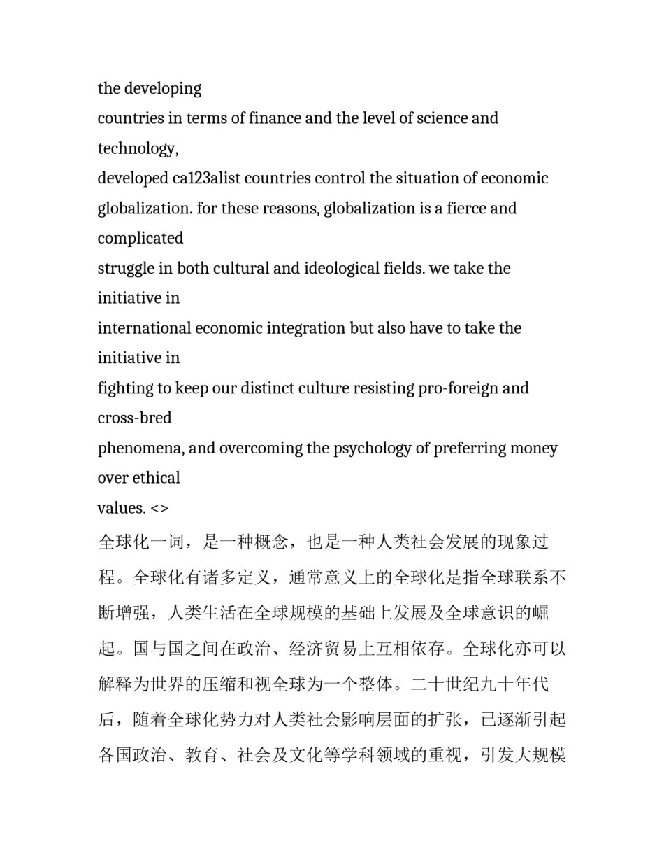 全球变暖心得体会报告 关于全球变暖的自我感想(5篇)_第3页