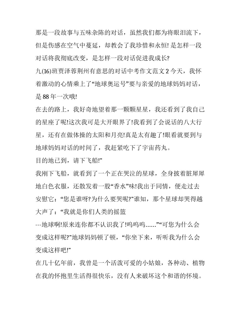 有意注意无意注意心得体会和感想 有意注意和无意注意和有意后注意(9篇)_第3页