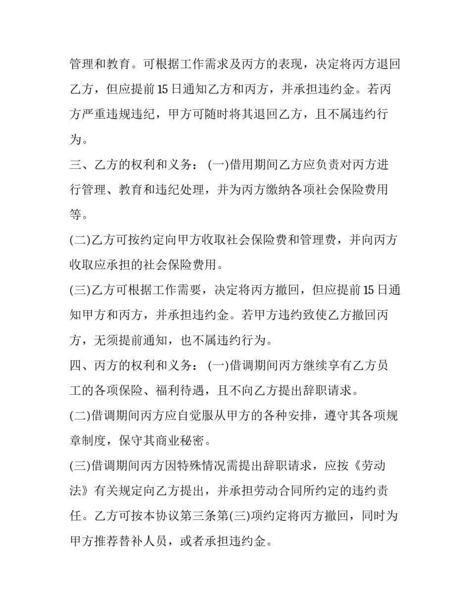 人员砸伤事故心得体会及感悟 砸手事故安全感想(四篇)_第2页