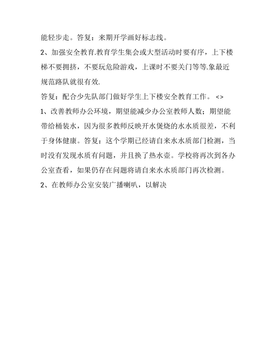走访职工子女心得体会和方法 走访职工家庭的体会(6篇)_第2页
