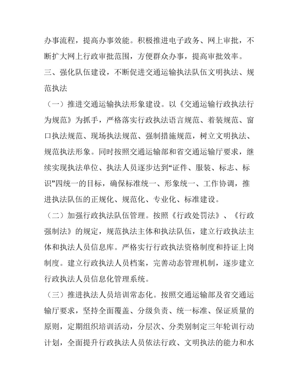 践行依法治军心得体会及收获 法治练兵心得体会(二篇)_第3页