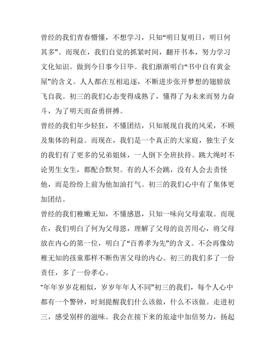 知道走进故宫心得体会及感悟 知道走进故宫心得体会及感悟作文(七篇)_第3页