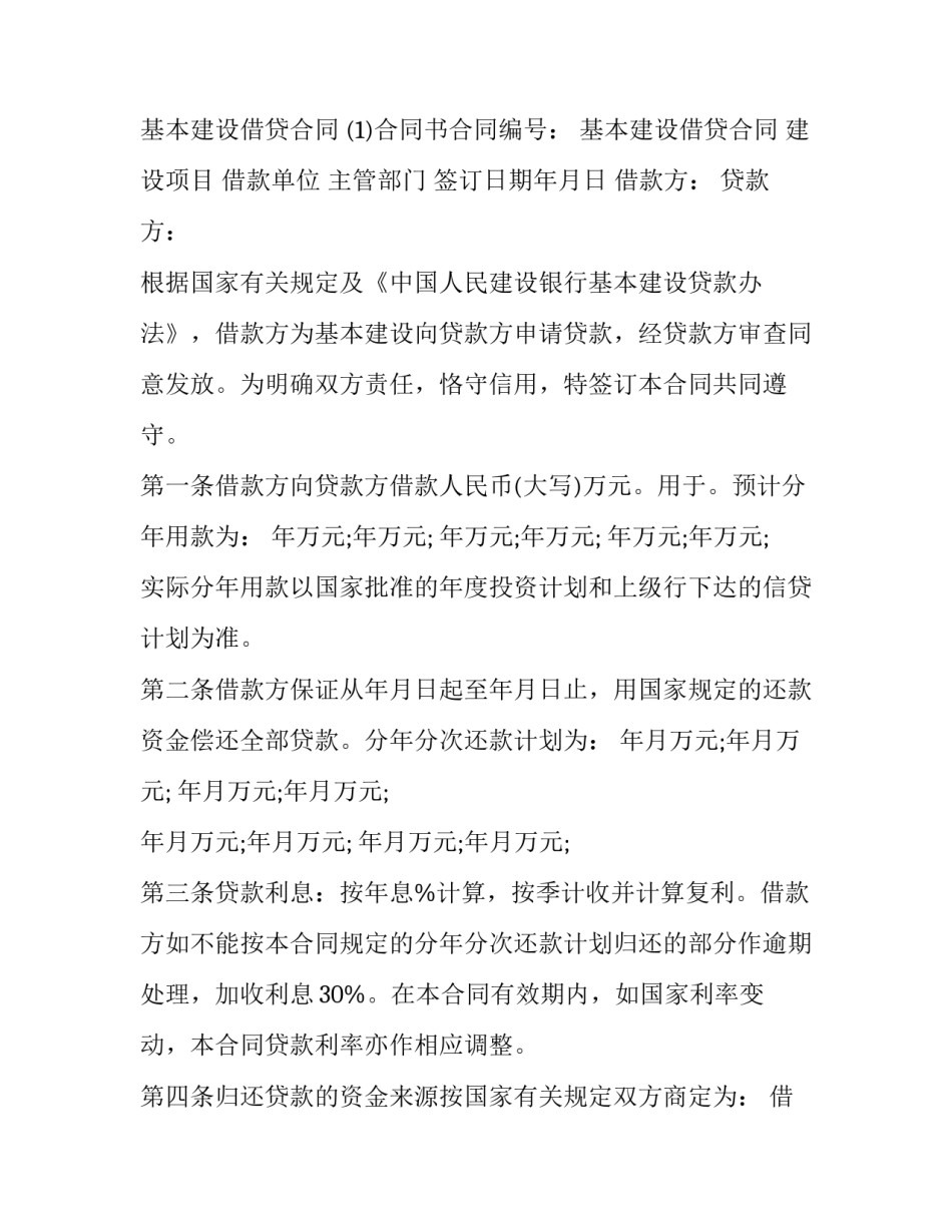 银行十禁心得体会范本 中国银行双十禁心得体会(六篇)_第3页