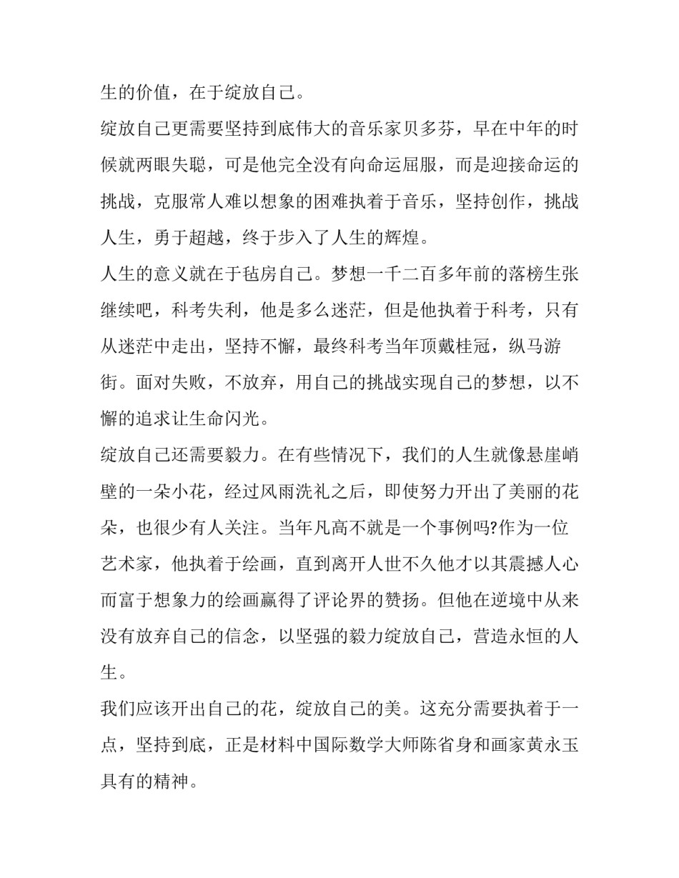 价值的理由心得体会如何写 价值的理由心得体会如何写好(2篇)_第3页