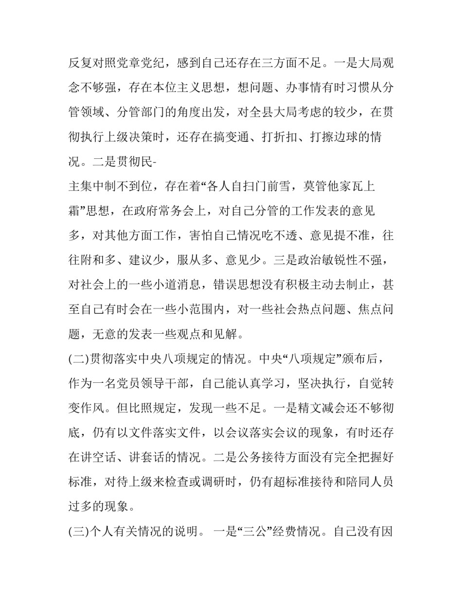 部队强化自身本领心得体会及收获 部队强化自身本领心得体会及收获感悟(4篇)_第2页