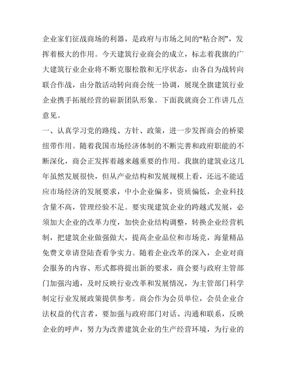 最新生产大会战范文(8篇)_第2页
