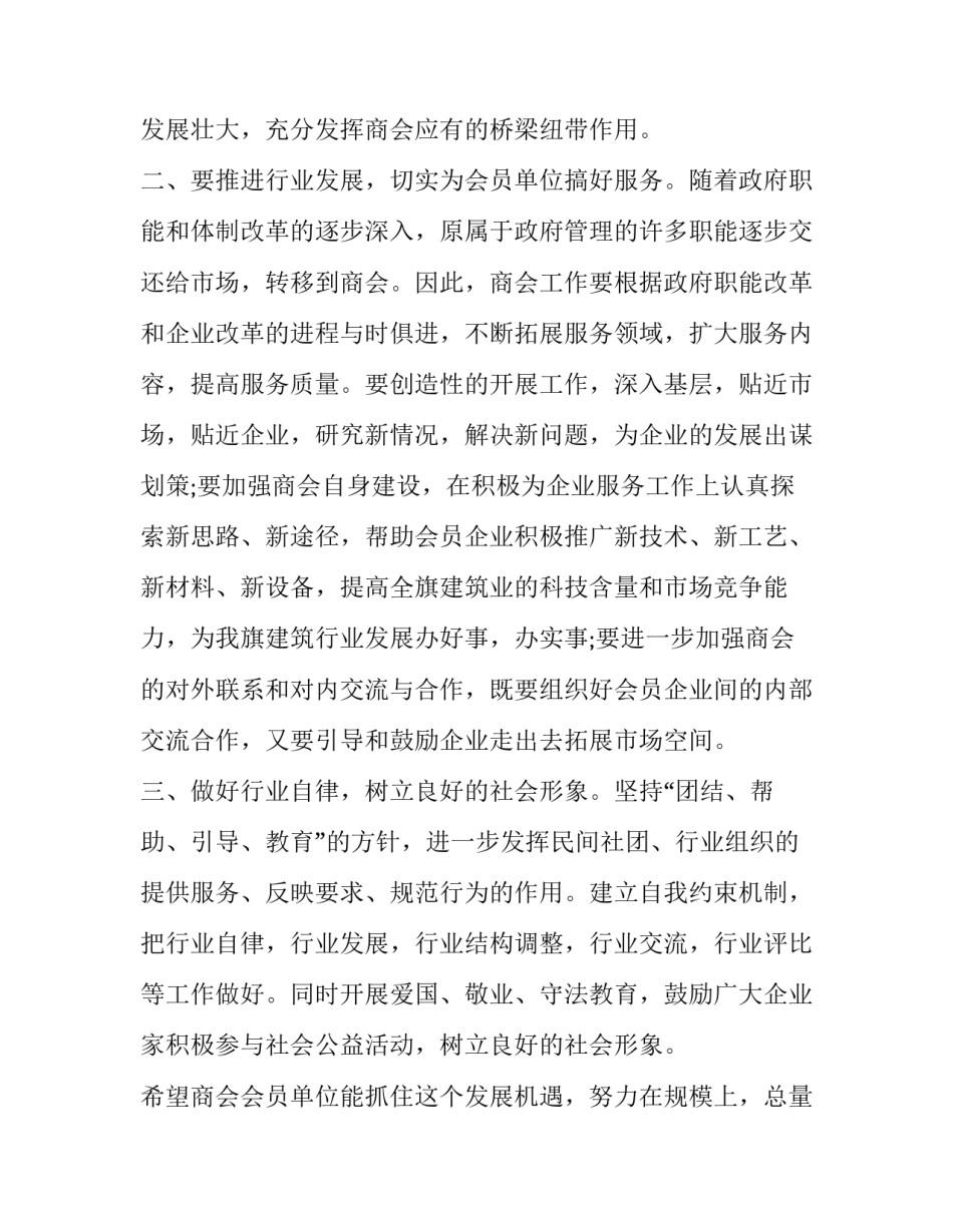 最新生产大会战范文(8篇)_第3页
