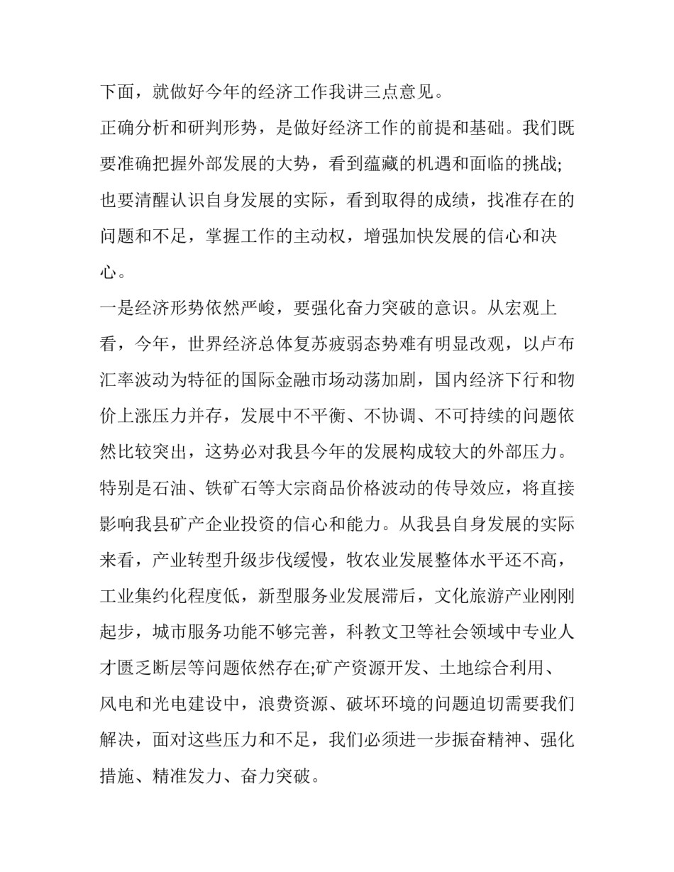 县委书记七一心得体会总结 七一建党节支部书记心得体会(三篇)_第2页