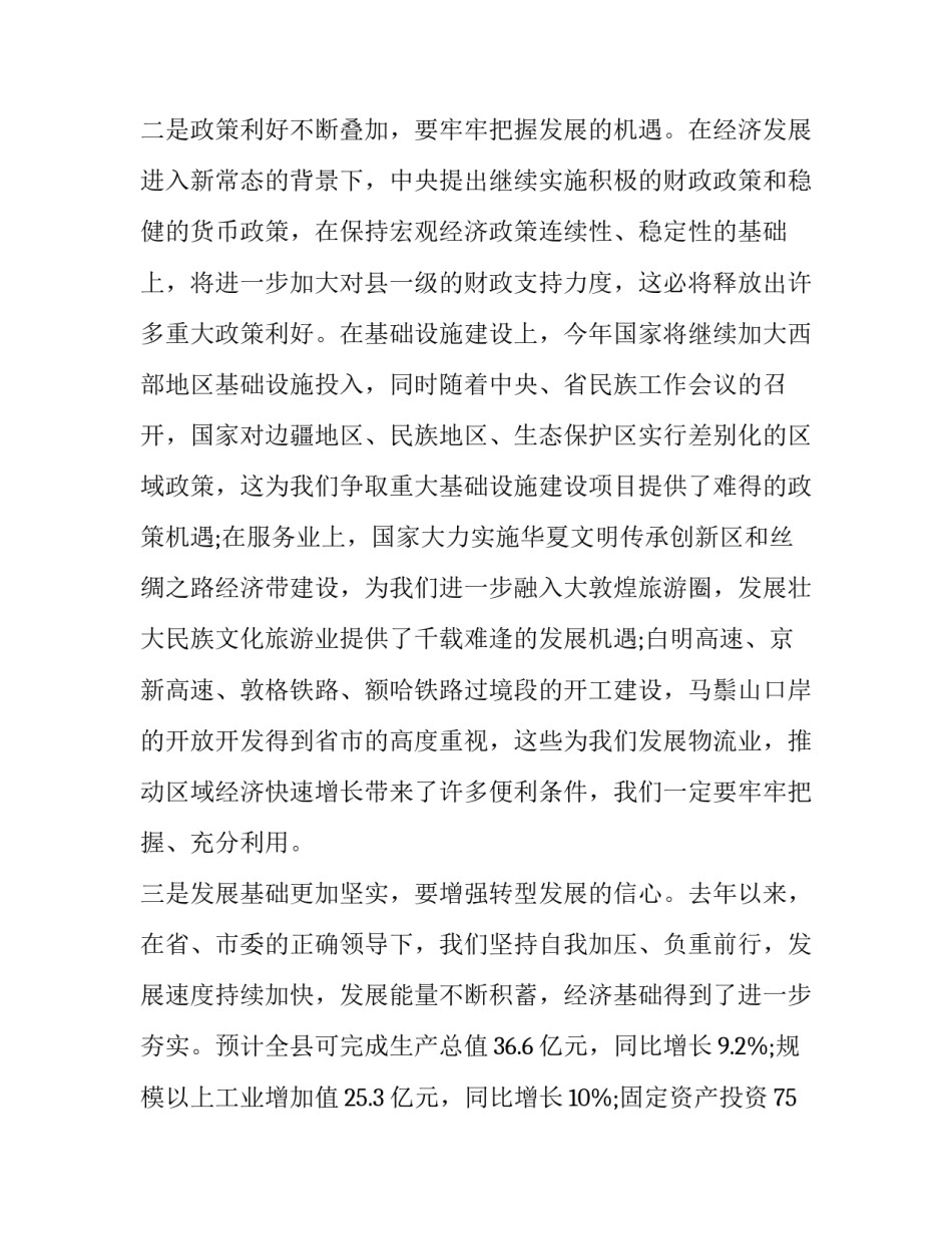县委书记七一心得体会总结 七一建党节支部书记心得体会(三篇)_第3页