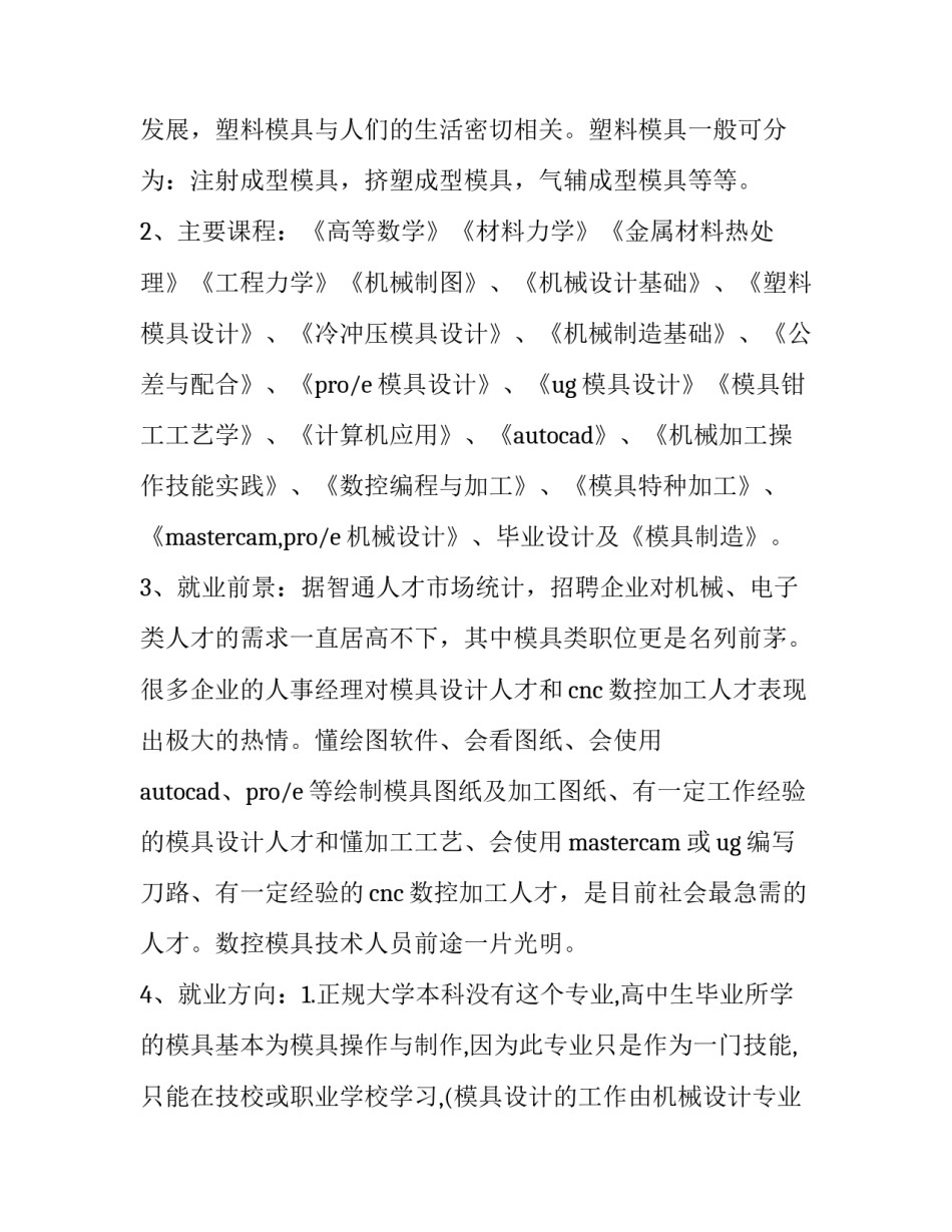 规划设计心得体会总结 居住区规划设计心得(5篇)_第3页