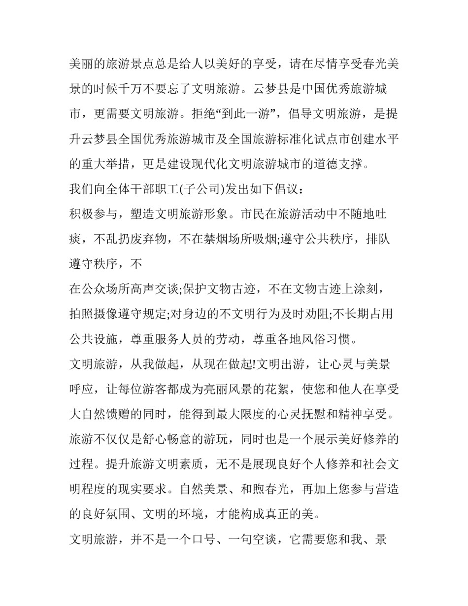中国超模综艺心得体会报告 关于超模的综艺节目(七篇)_第2页