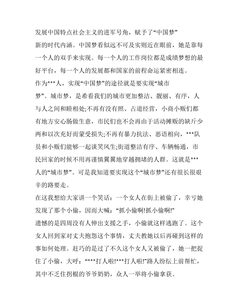 中国新疆暗流涌动心得体会实用 暗流涌动中国新疆反恐心得(三篇)_第2页