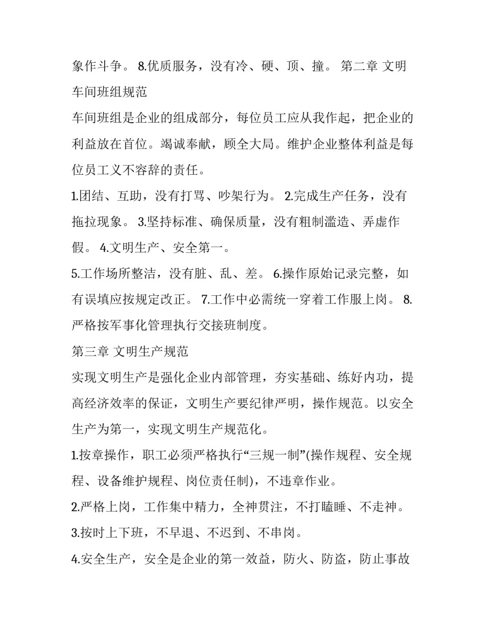 员工流失心得体会及感悟 员工流失率低的经验分享(6篇)_第2页