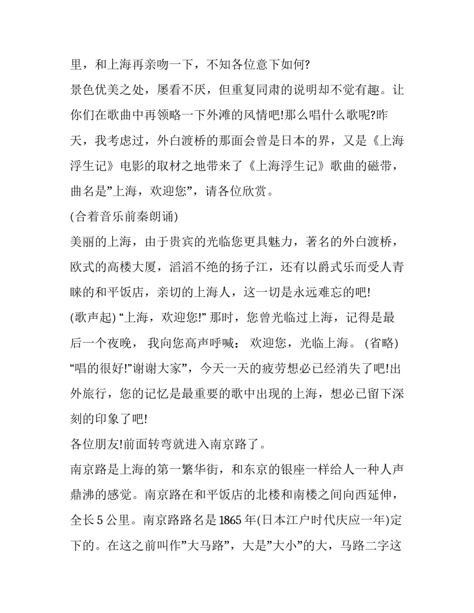 南京屠杀心得体会报告 南京屠杀心得体会报告范文(7篇)_第2页