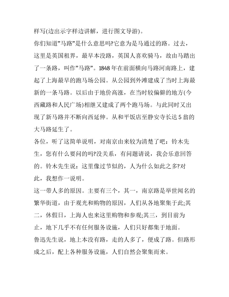 南京屠杀心得体会报告 南京屠杀心得体会报告范文(7篇)_第3页