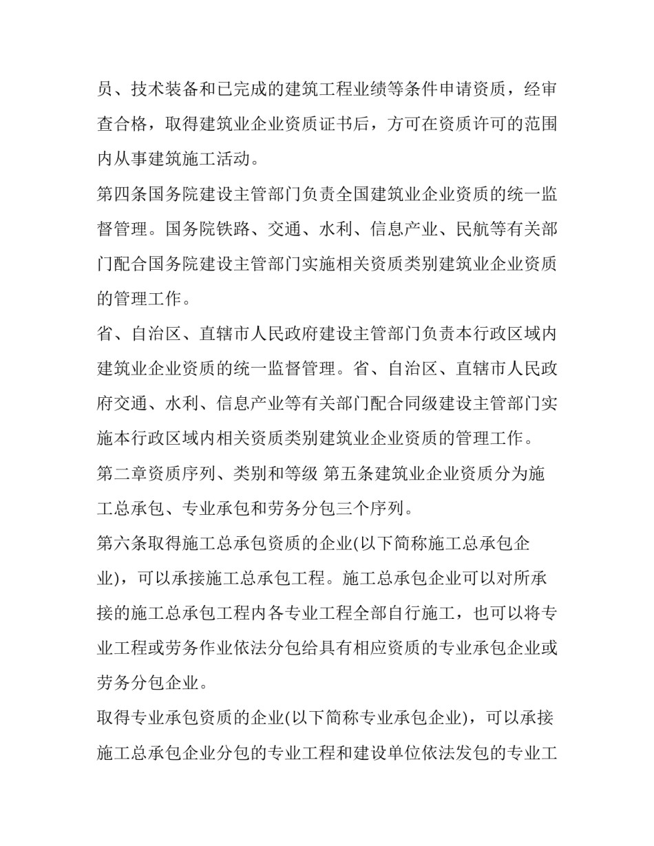 企业管理文化心得体会报告 企业文化学心得体会(八篇)_第2页