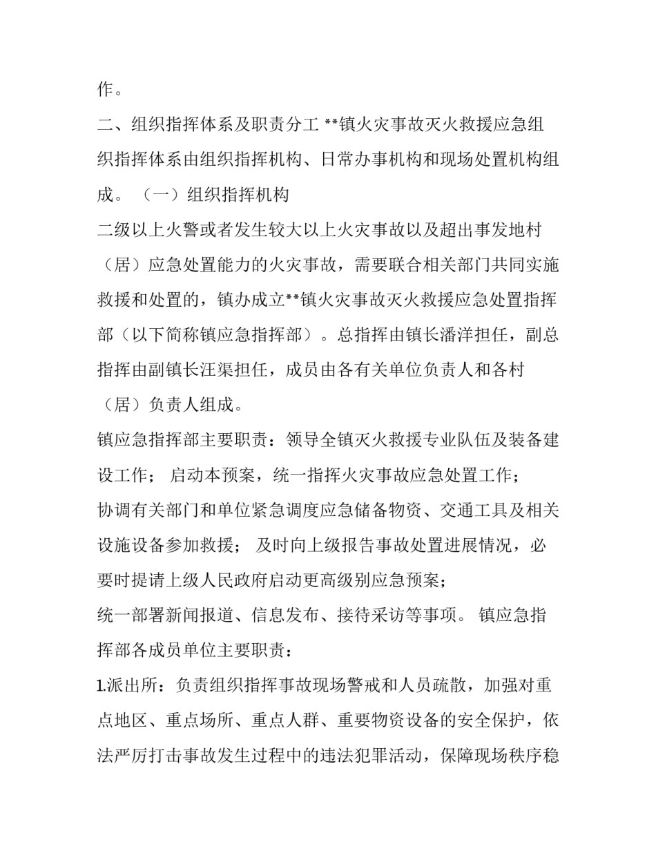 现场会点位心得体会及感悟 现场会点位心得体会及感悟怎么写(八篇)_第2页