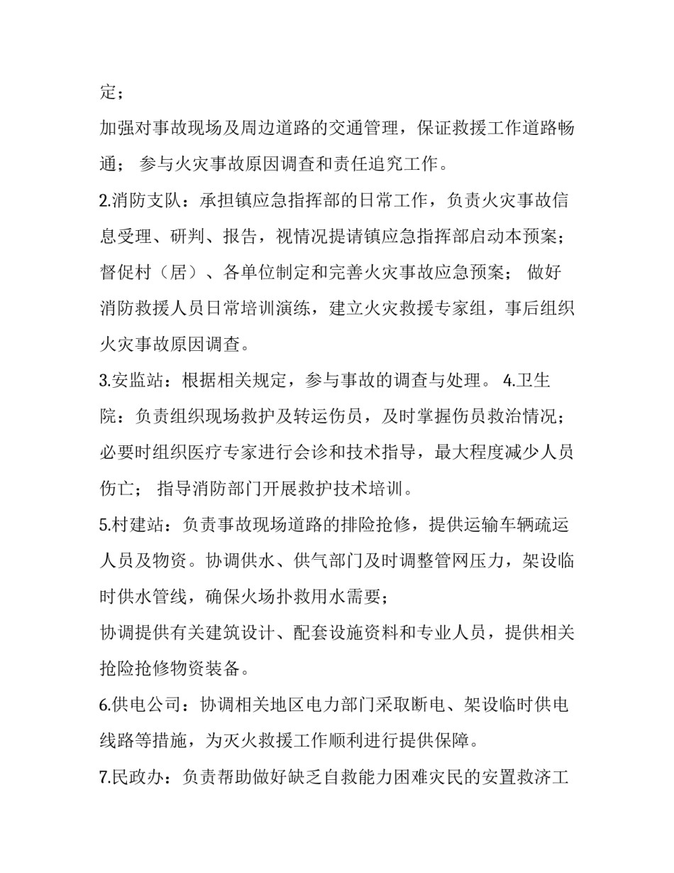 现场会点位心得体会及感悟 现场会点位心得体会及感悟怎么写(八篇)_第3页