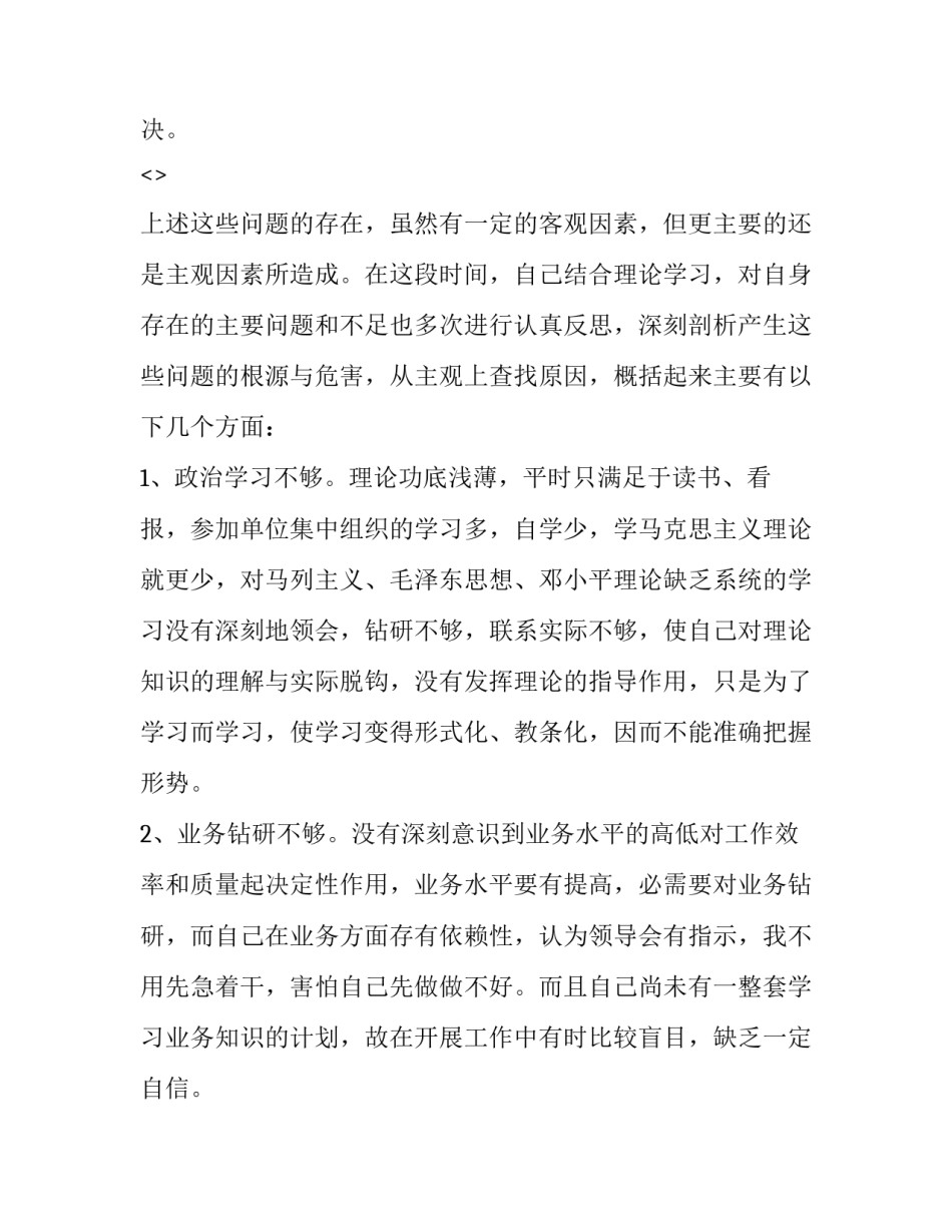 公安条例心得体会和感想 公安心得体会范文(9篇)_第2页