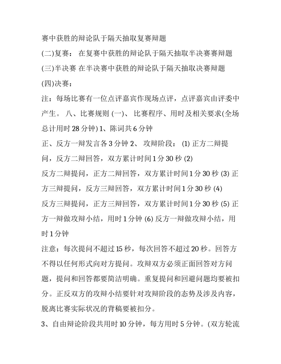 流程工作心得体会及感悟 业务流程心得体会(七篇)_第2页
